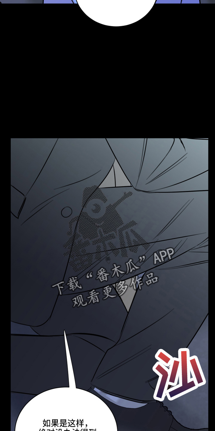 复仇恋情漫画,第51章：弥补机会1图