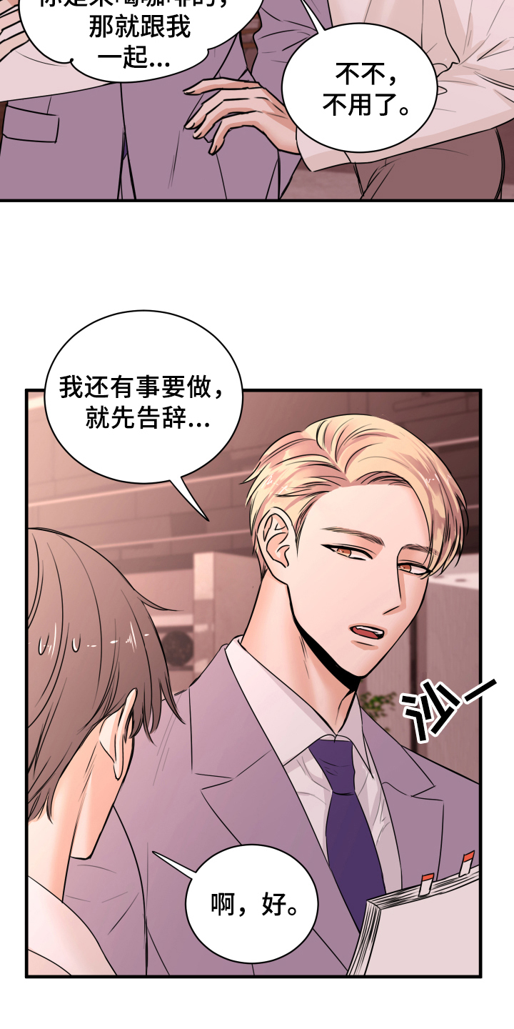 复仇恋情漫画,第1章：秘密恋人2图