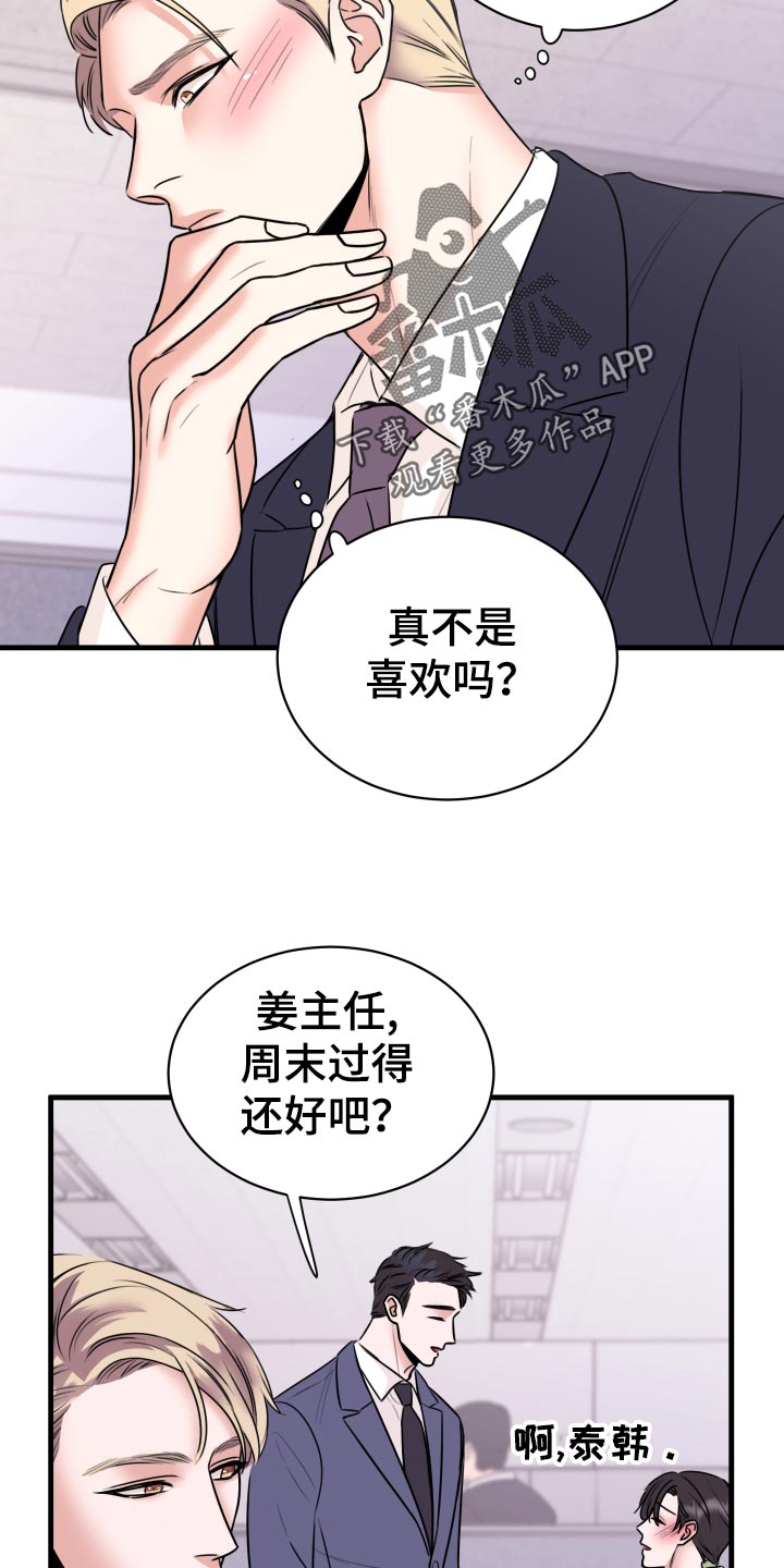 复仇恋情漫画,第33章：联系不上4图