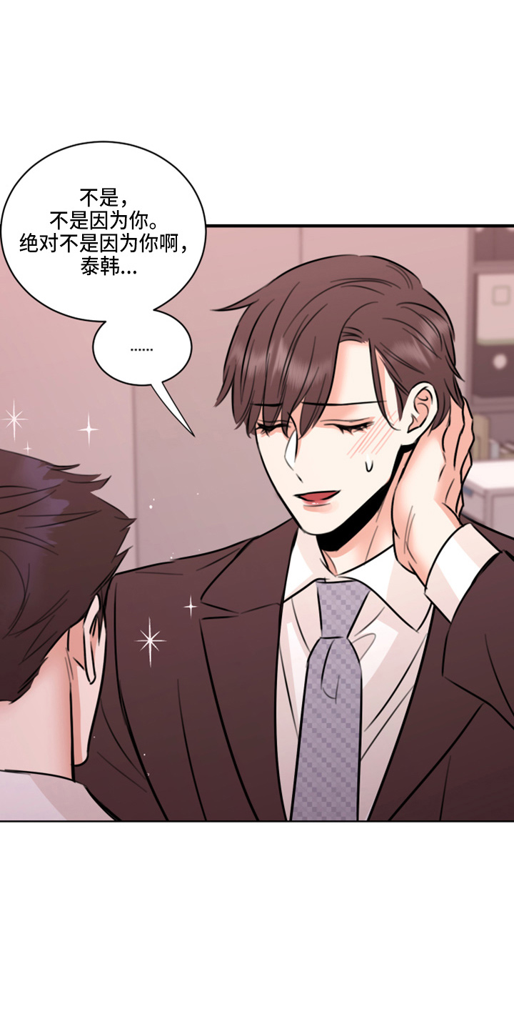 复仇恋情漫画,第48章：来报仇4图