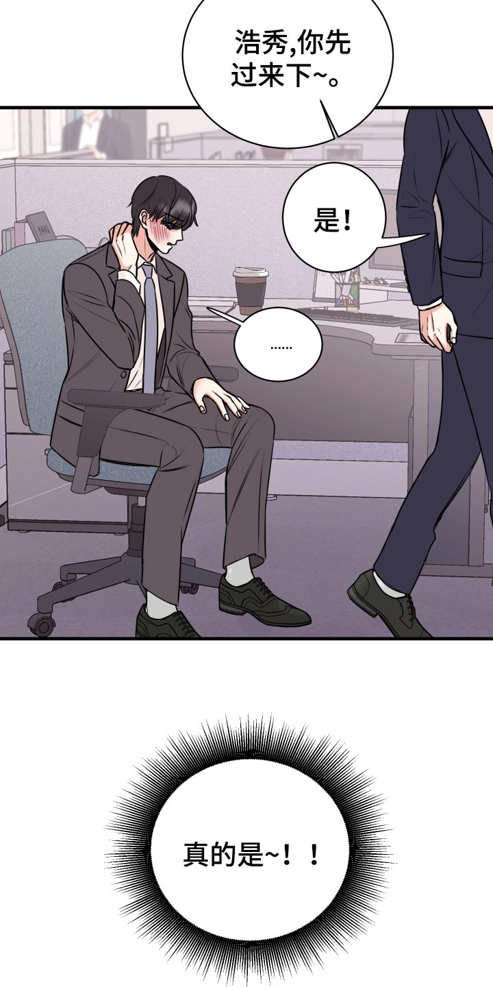 复仇恋情漫画,第32章：怎么面对3图