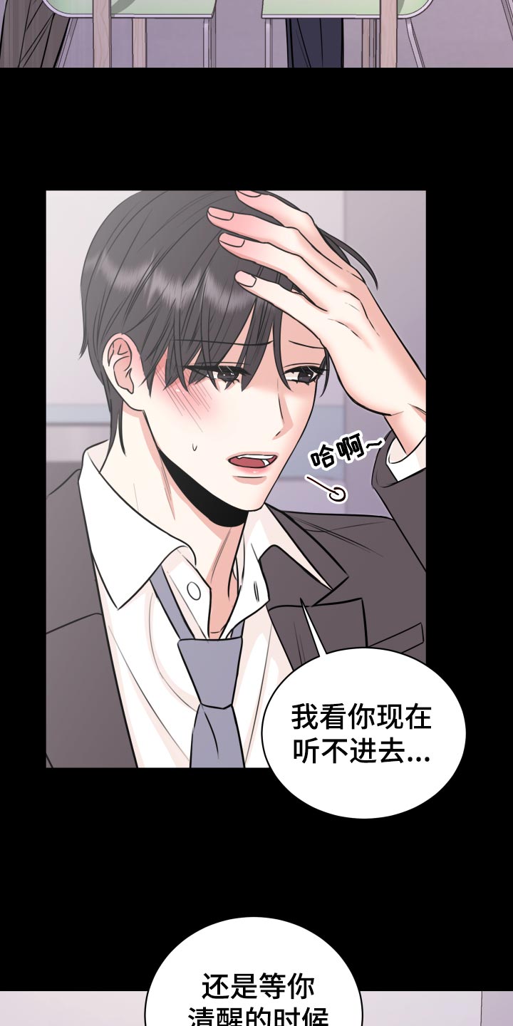 复仇恋情漫画,第33章：联系不上2图