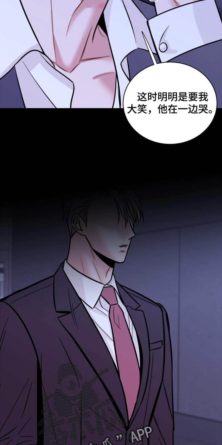 复仇恋情漫画,第43章：实话2图