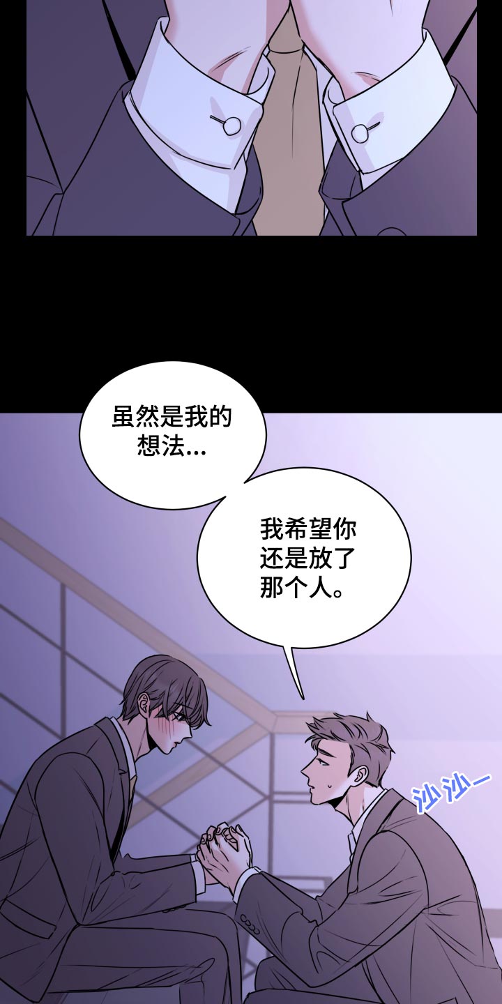 复仇恋情漫画,第28章：原封不动还给他1图