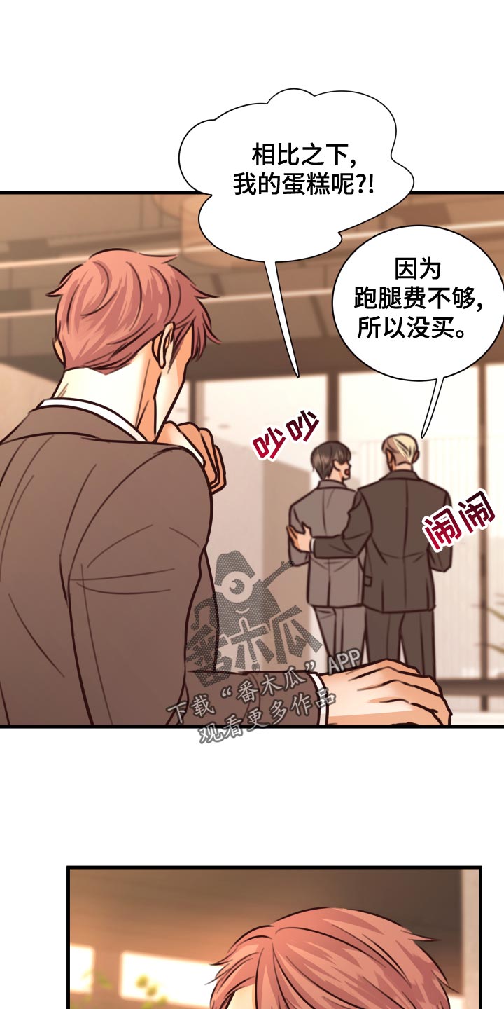 复仇恋情漫画,第39章：好消息3图