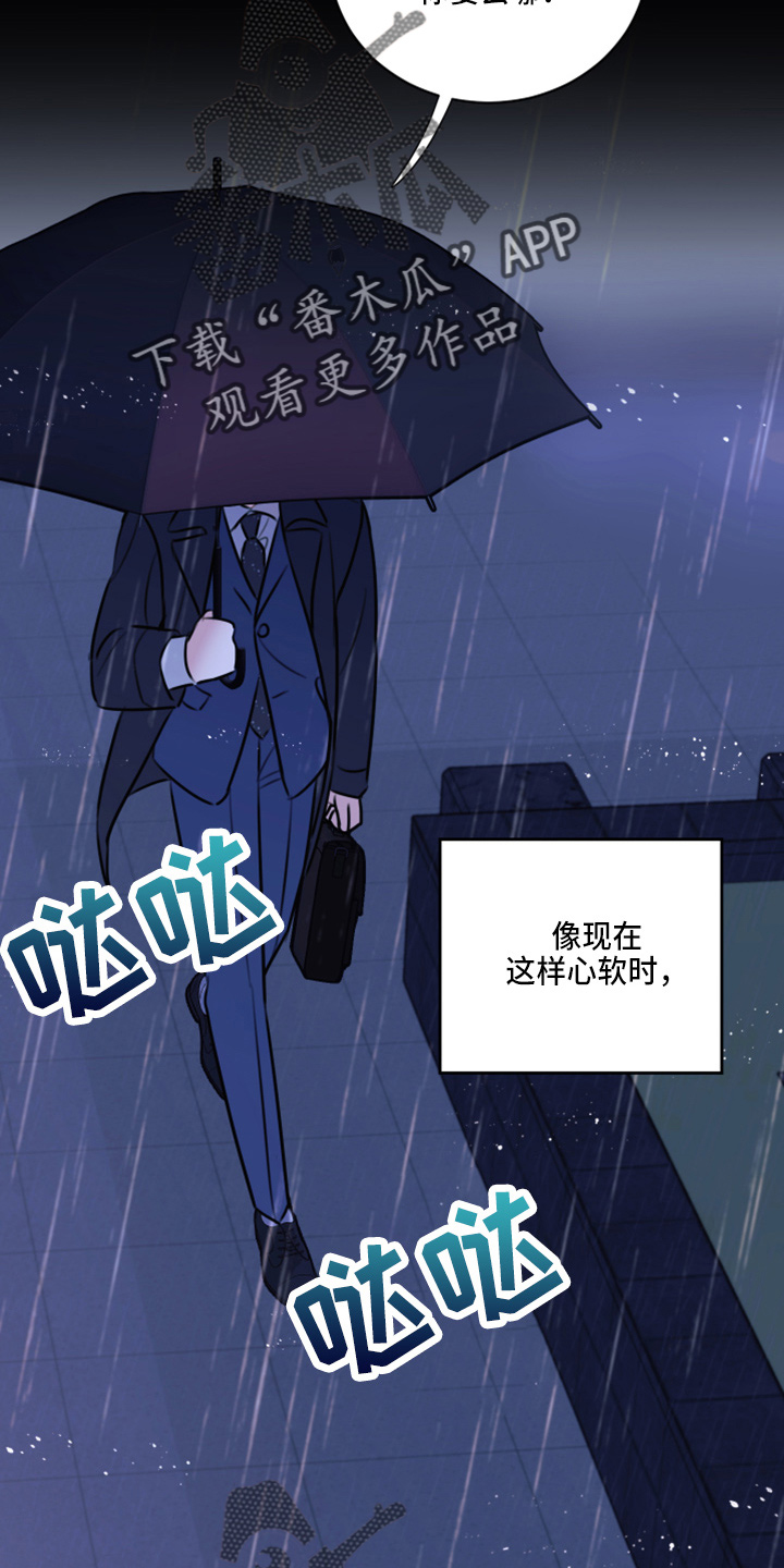复仇恋情漫画,第49章：劈腿4图