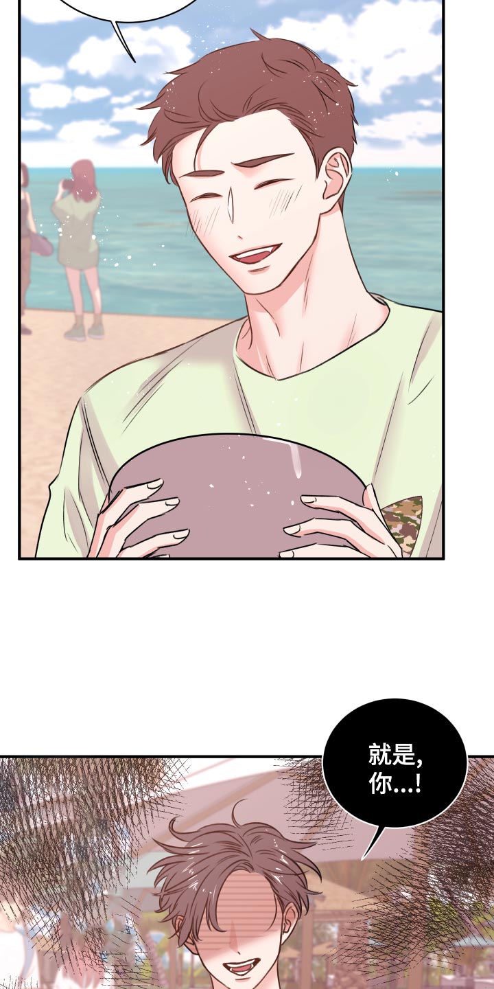 复仇恋情漫画,第18章：团建活动3图