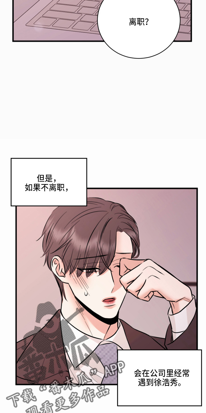 复仇恋情漫画,第48章：来报仇2图