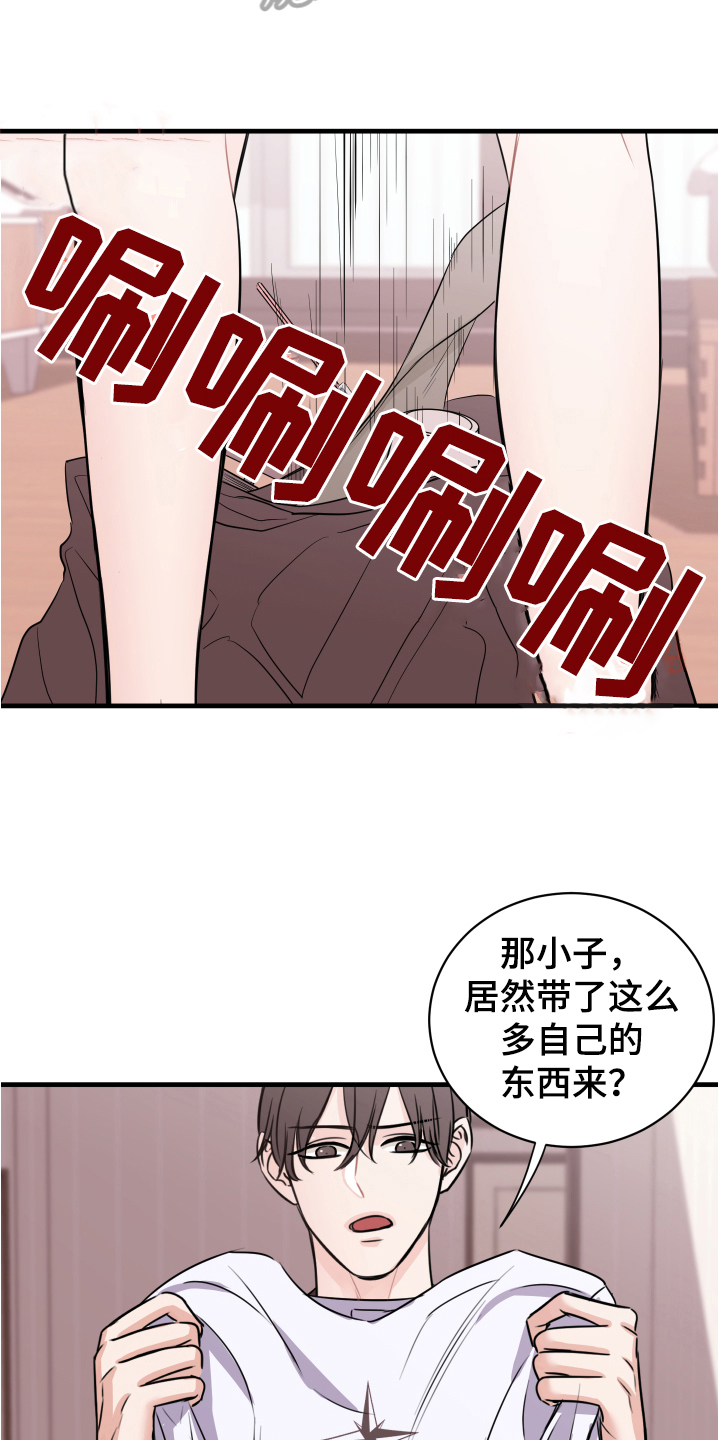复仇恋情漫画,第7章：还东西4图
