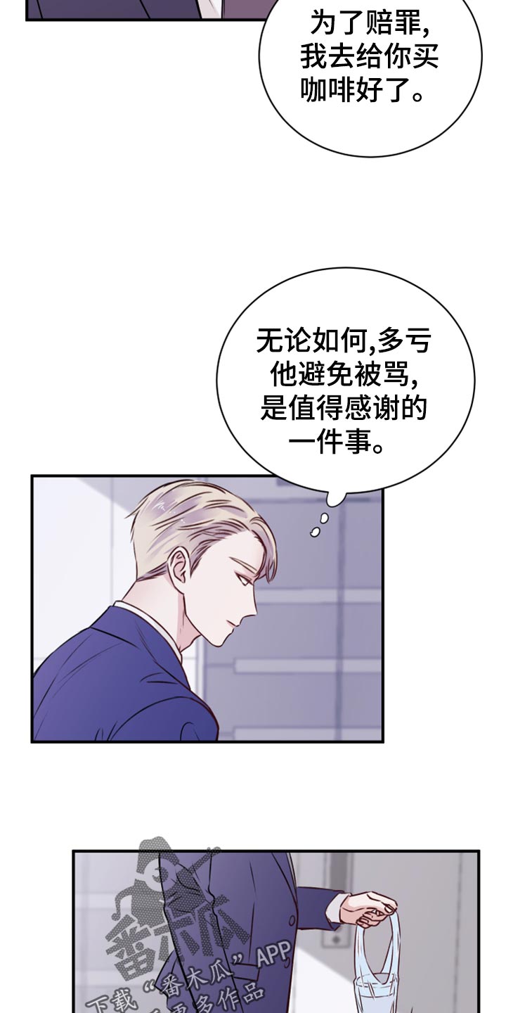 复仇恋情漫画,第16章：染色4图