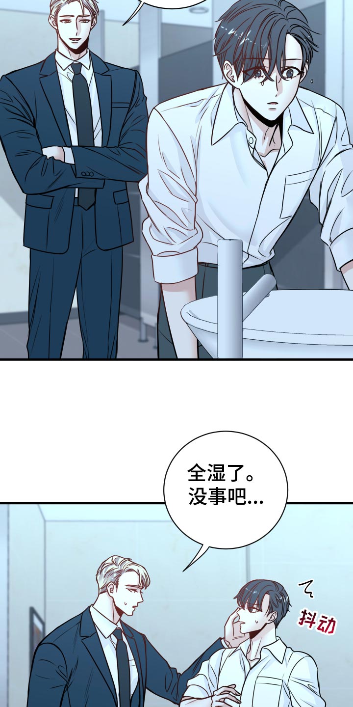 复仇恋情漫画,第25章：撩人手段3图