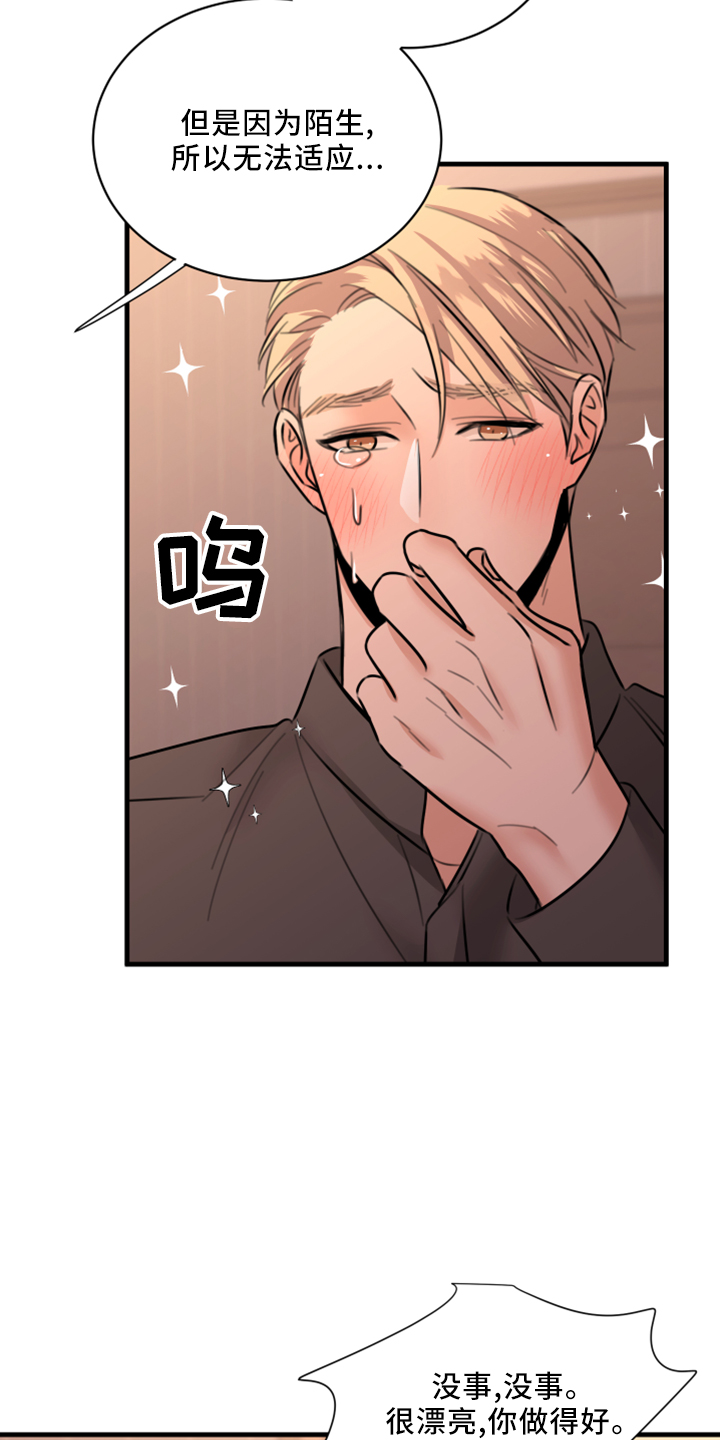 复仇恋情漫画,第56章：黑暗料理5图