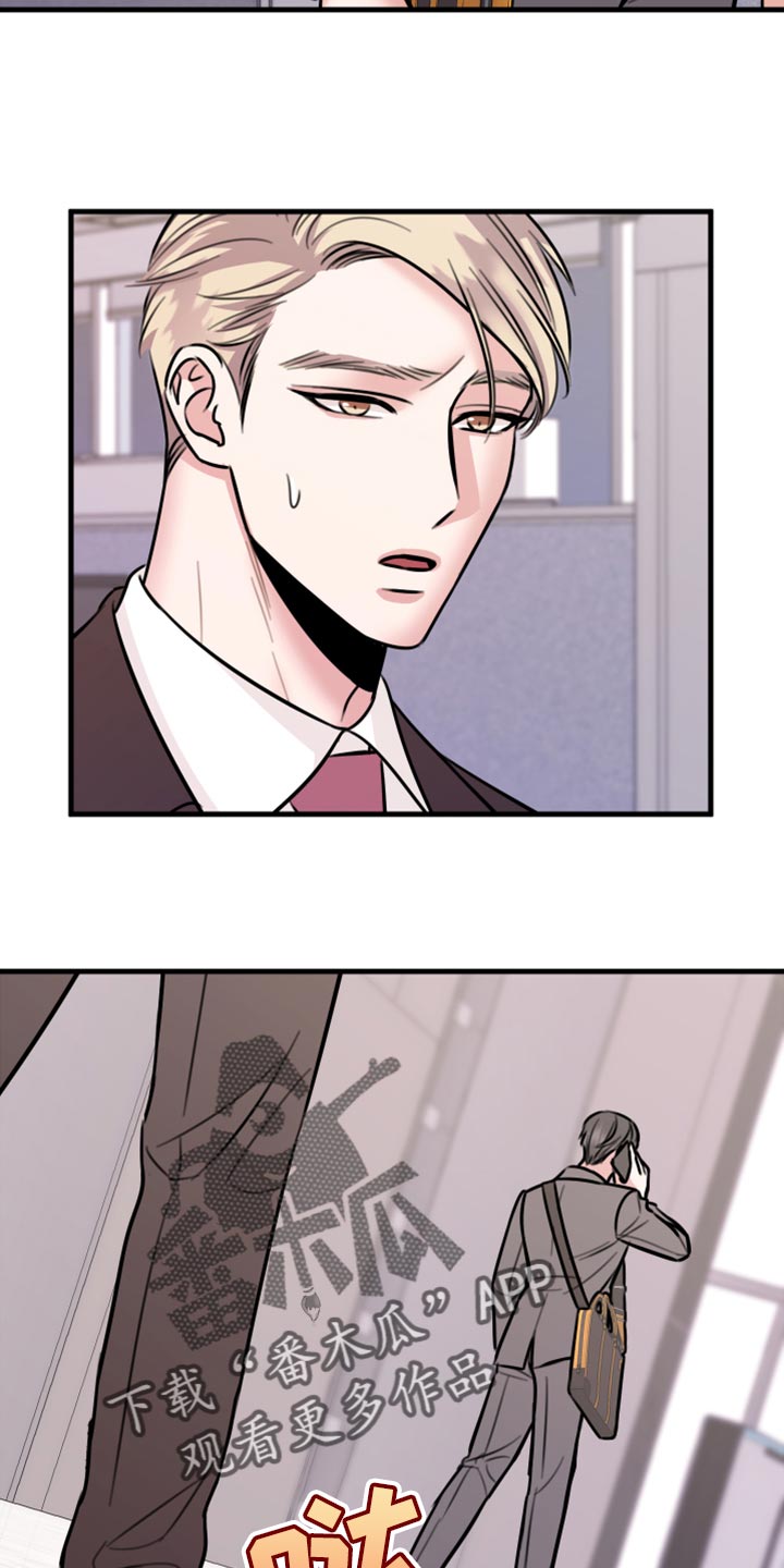 复仇恋情漫画,第40章：不能心软3图