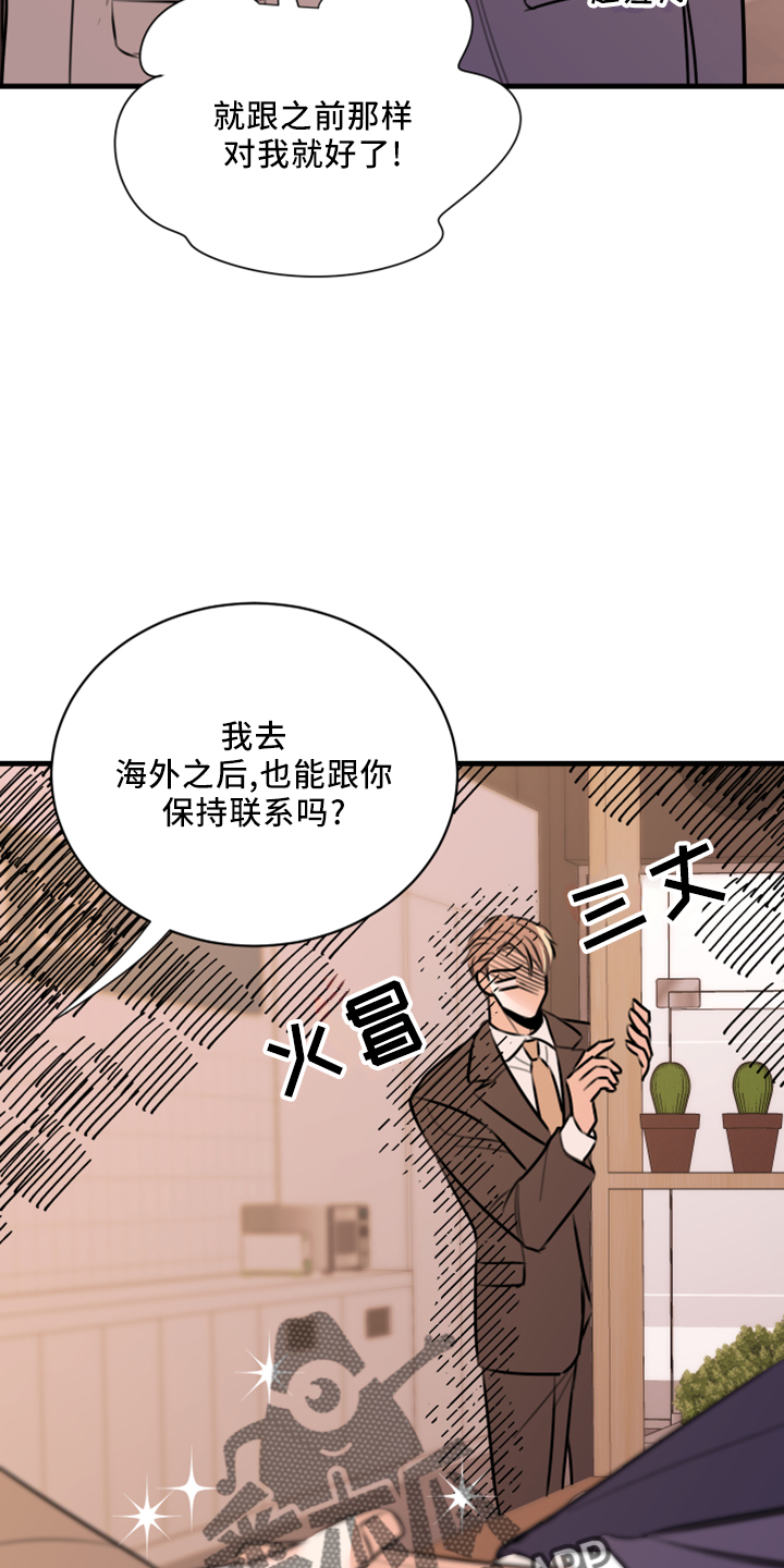 复仇恋情漫画,第56章：黑暗料理5图