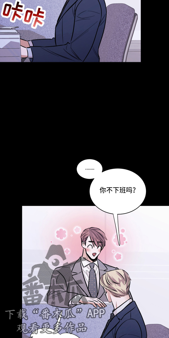 复仇恋情漫画,第48章：来报仇1图