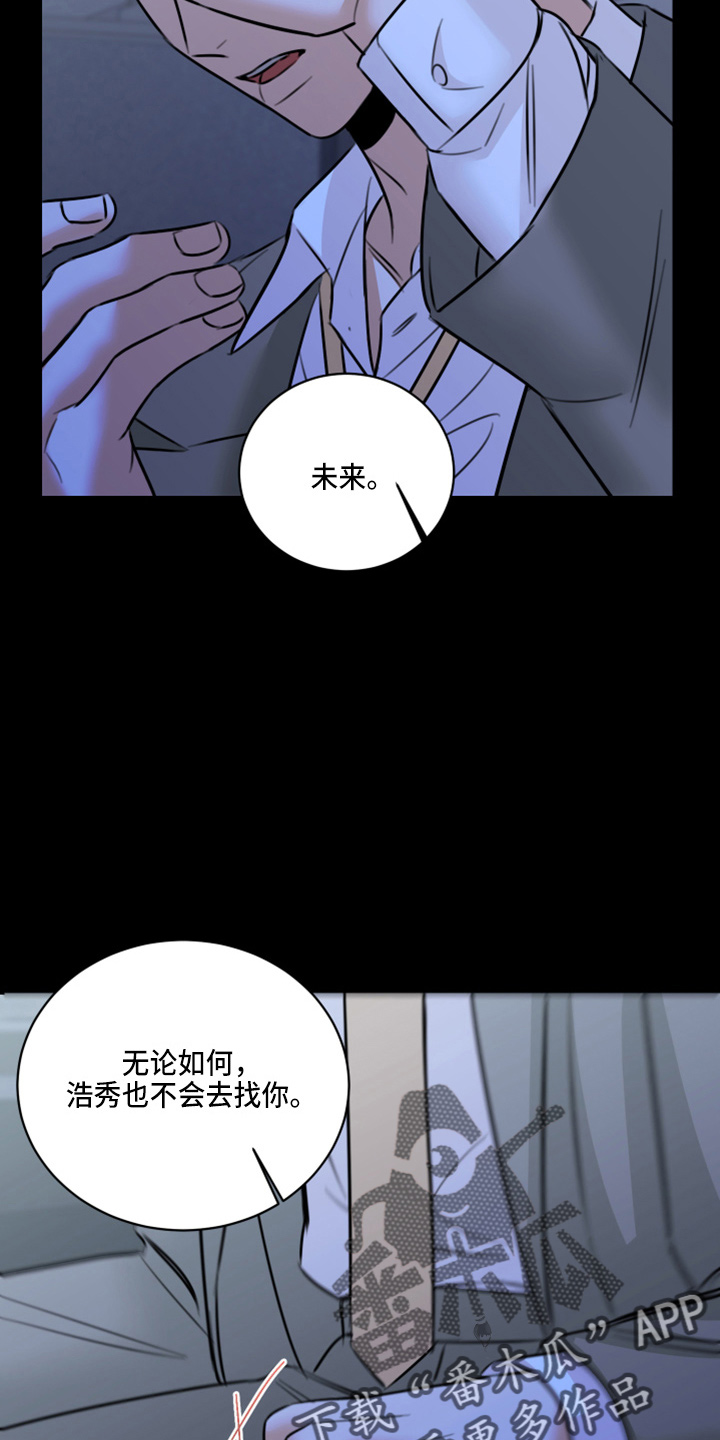 复仇恋情漫画,第51章：弥补机会3图