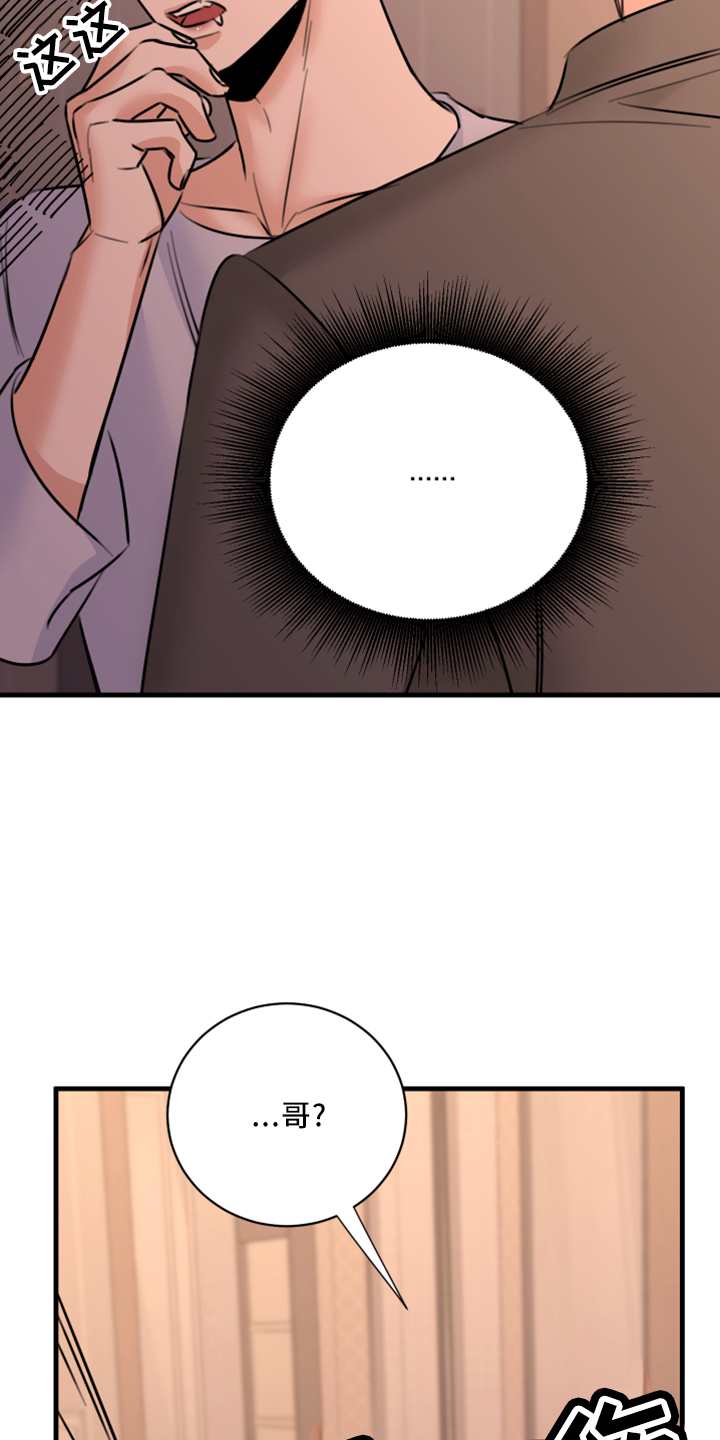 复仇恋情漫画,第56章：黑暗料理3图