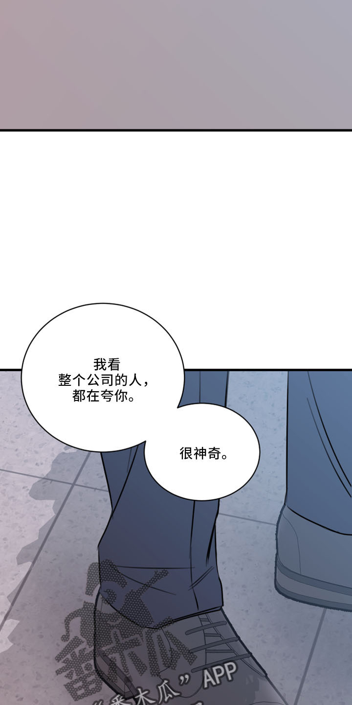 复仇恋情漫画,第55章：没想过4图