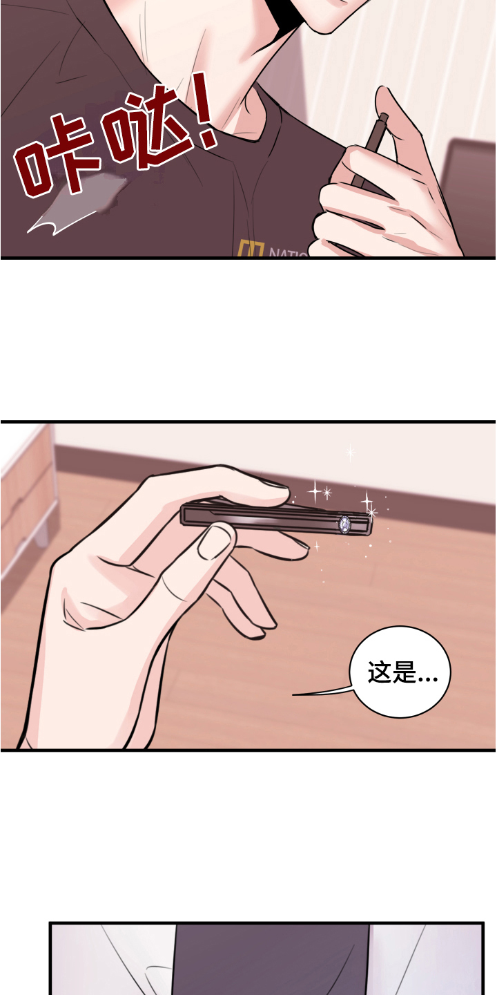 复仇恋情漫画,第7章：还东西2图