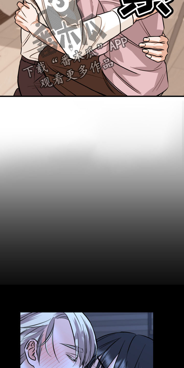 复仇恋情漫画,第52章：不接受3图
