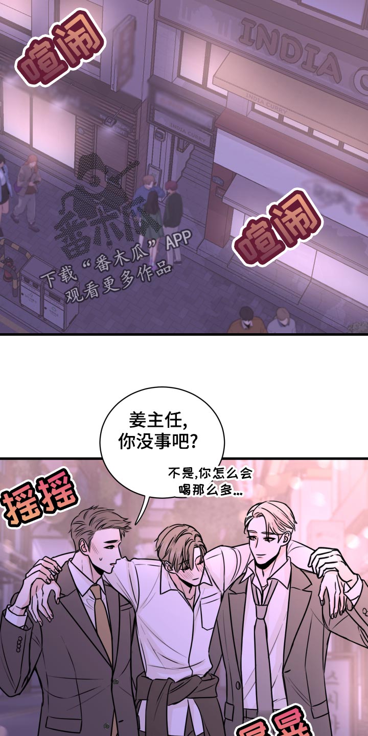 复仇恋情漫画,第29章：选择2图