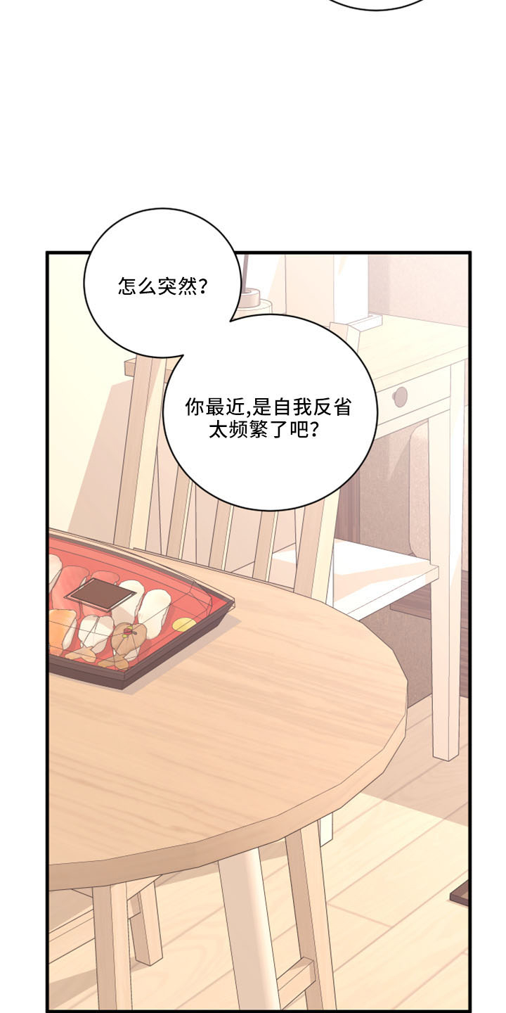 复仇恋情漫画,第55章：没想过5图