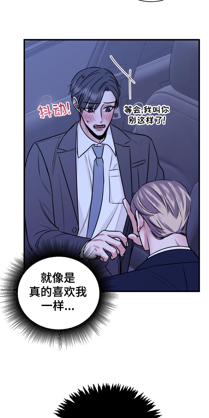 复仇恋情漫画,第34章：天人交战5图