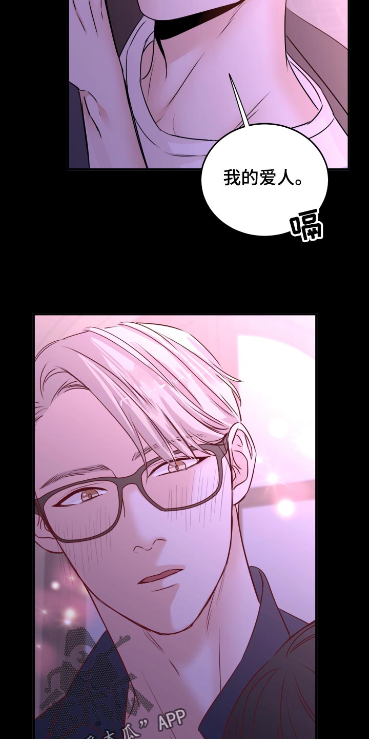 复仇恋情漫画,第23章：饭局5图