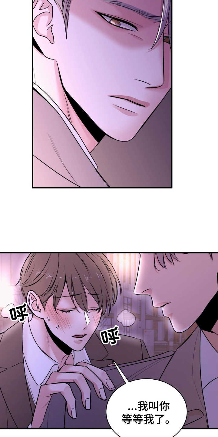 复仇恋情漫画,第2章：疏远1图