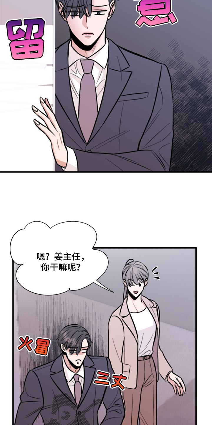 复仇恋情漫画,第44章：一定要保守秘密3图