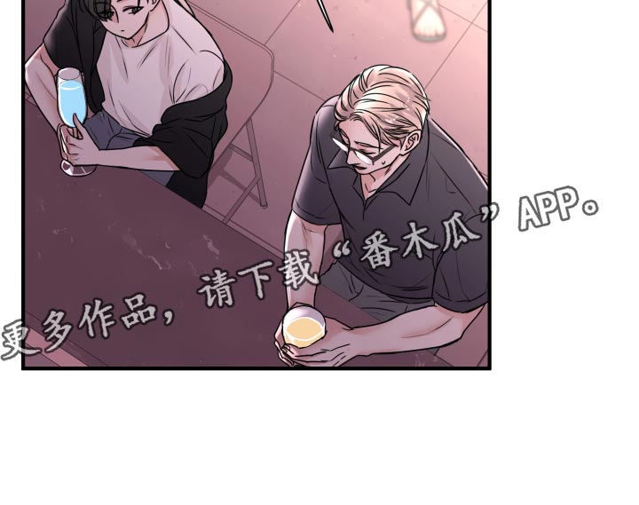 复仇恋情漫画,第23章：饭局3图