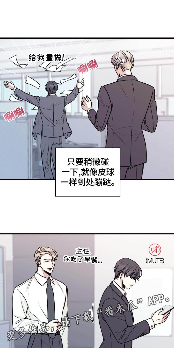 复仇恋情漫画,第28章：原封不动还给他2图