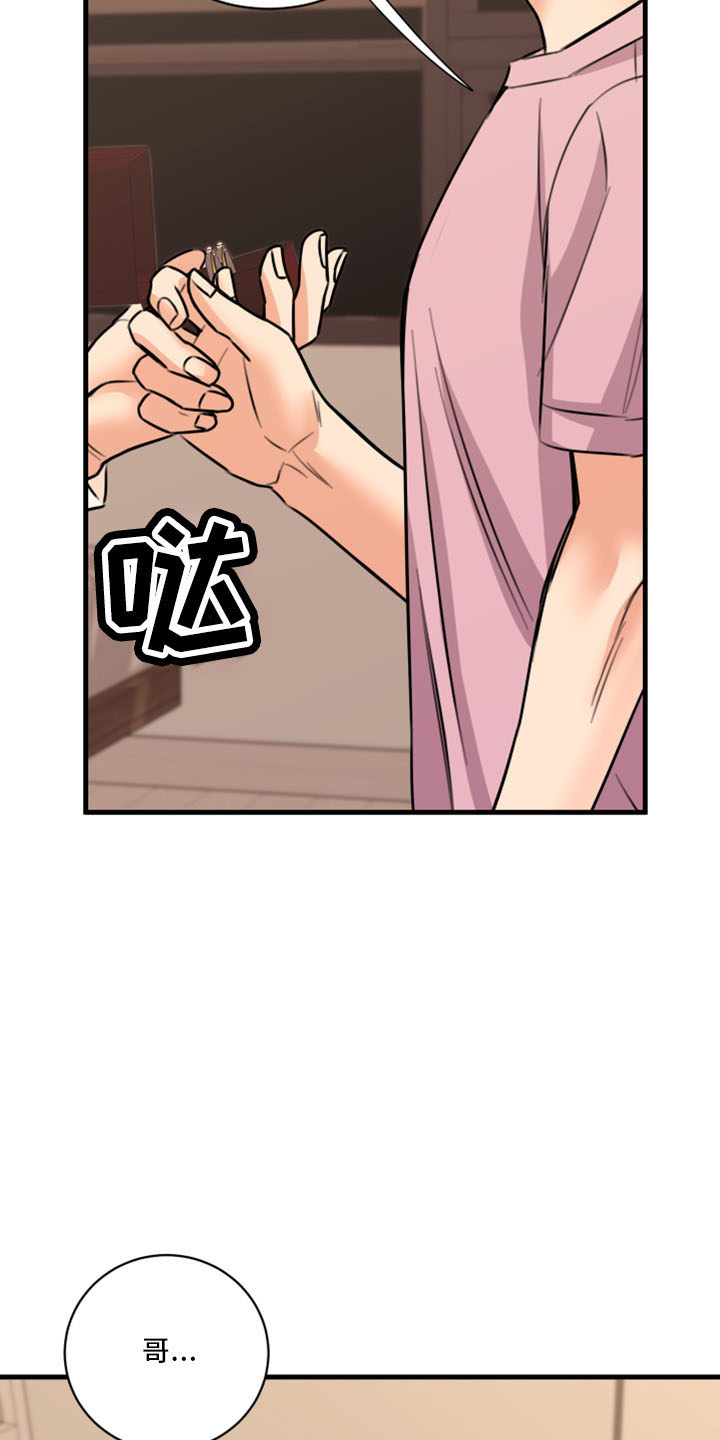 复仇恋情漫画,第52章：不接受1图