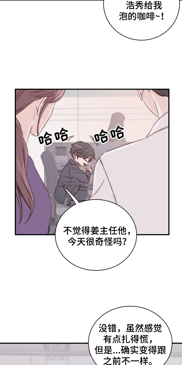 复仇恋情漫画,第15章：愉悦1图