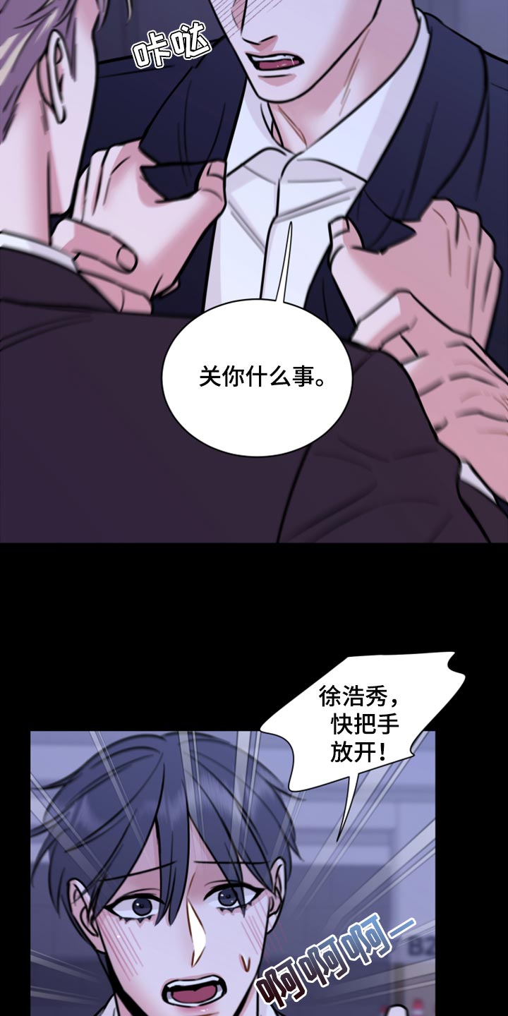 复仇恋情漫画,第42章：说不定可以4图
