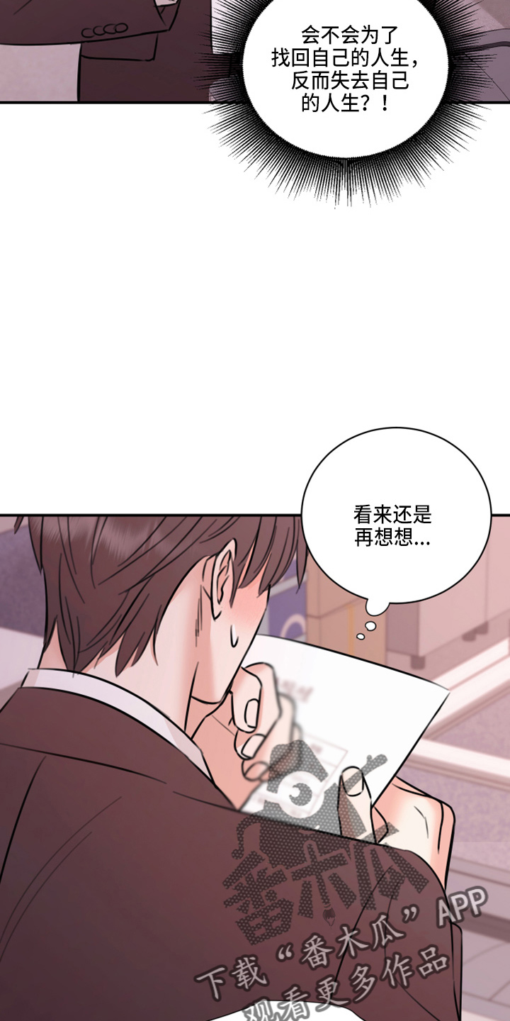 复仇恋情漫画,第48章：来报仇4图