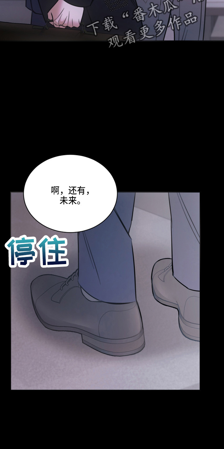 复仇恋情漫画,第49章：劈腿4图