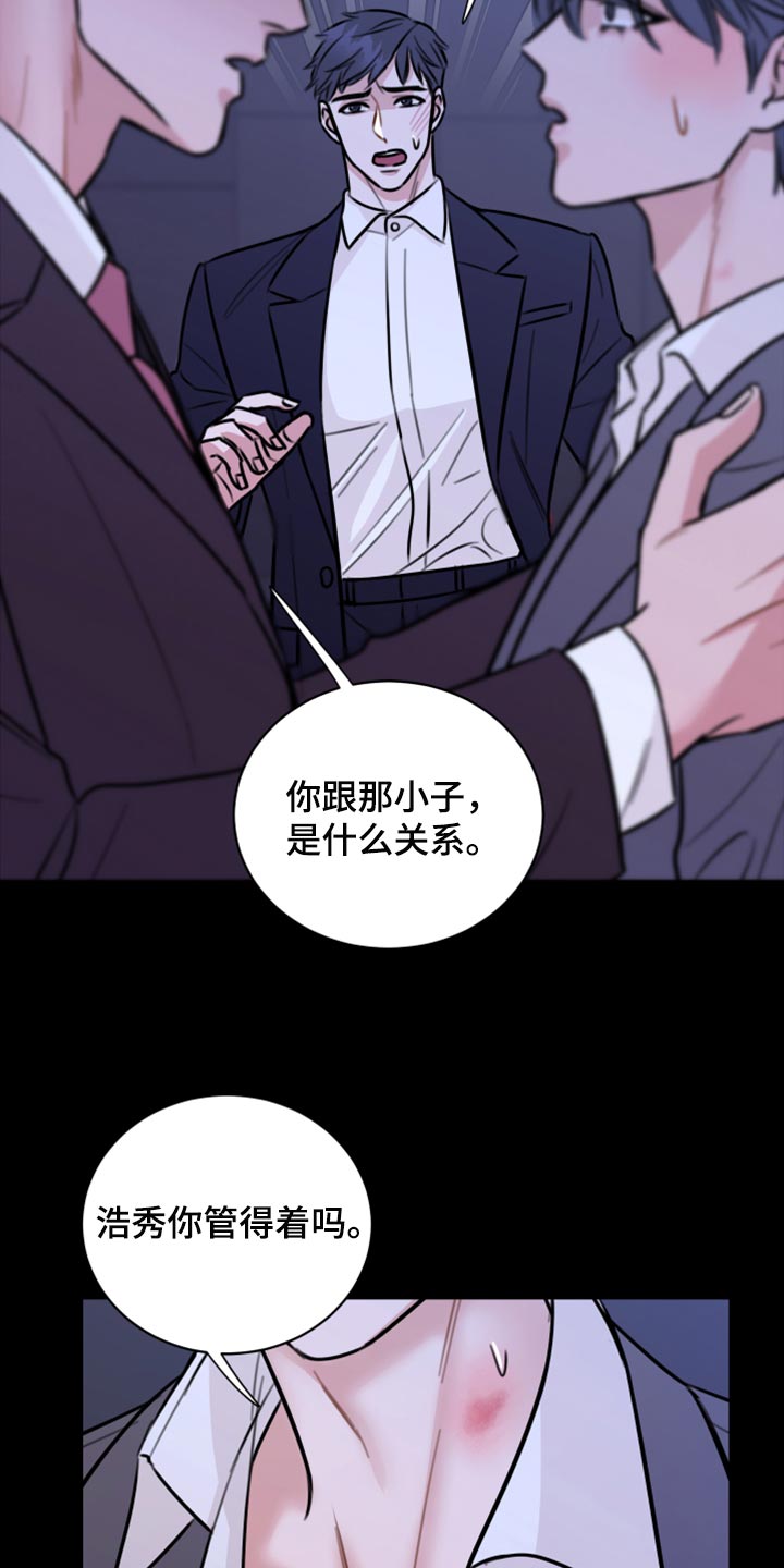 复仇恋情漫画,第42章：说不定可以4图