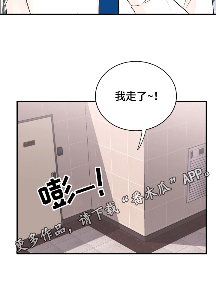 复仇恋情漫画,第12章：计划2图