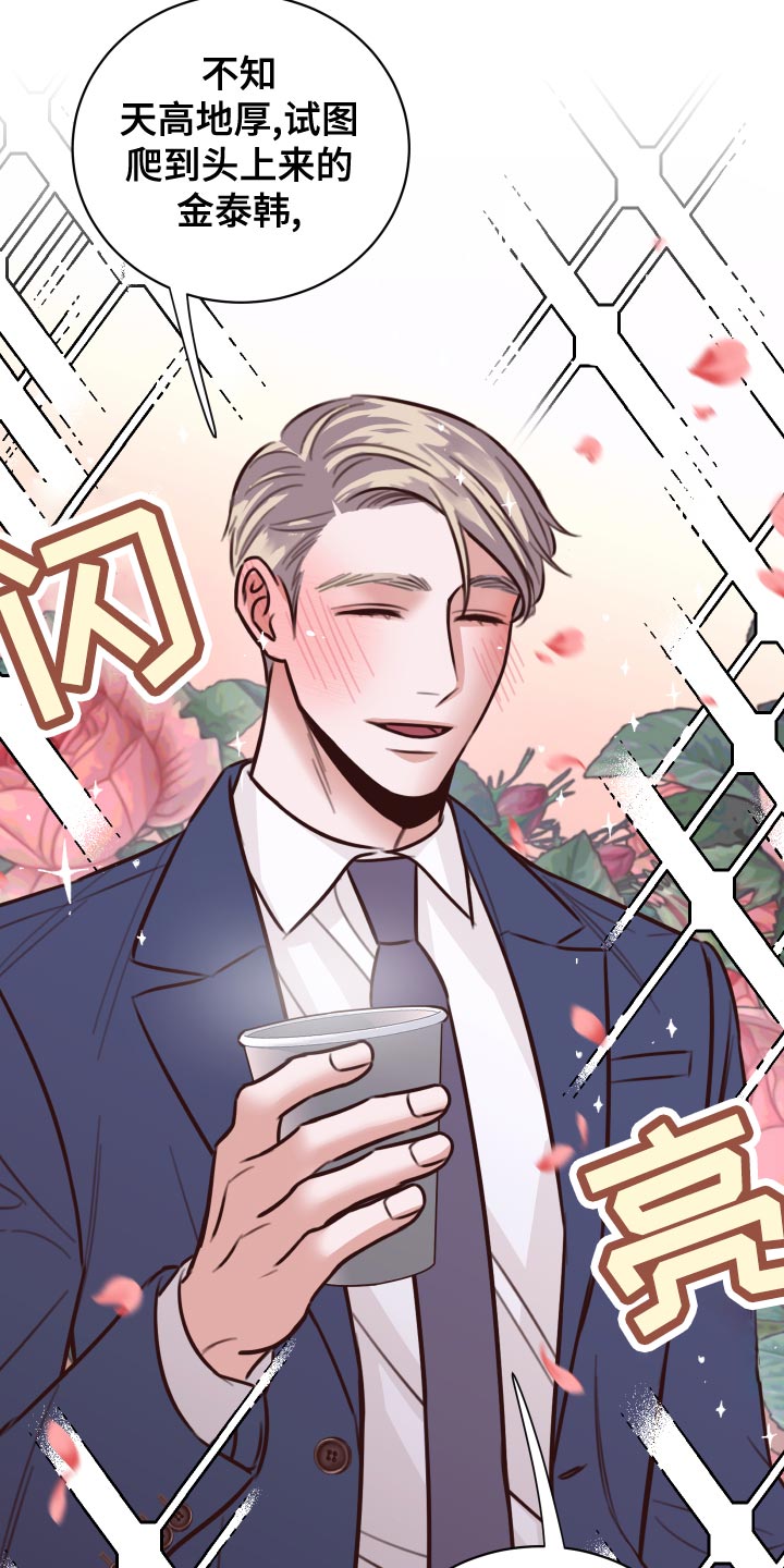 复仇恋情漫画,第39章：好消息1图