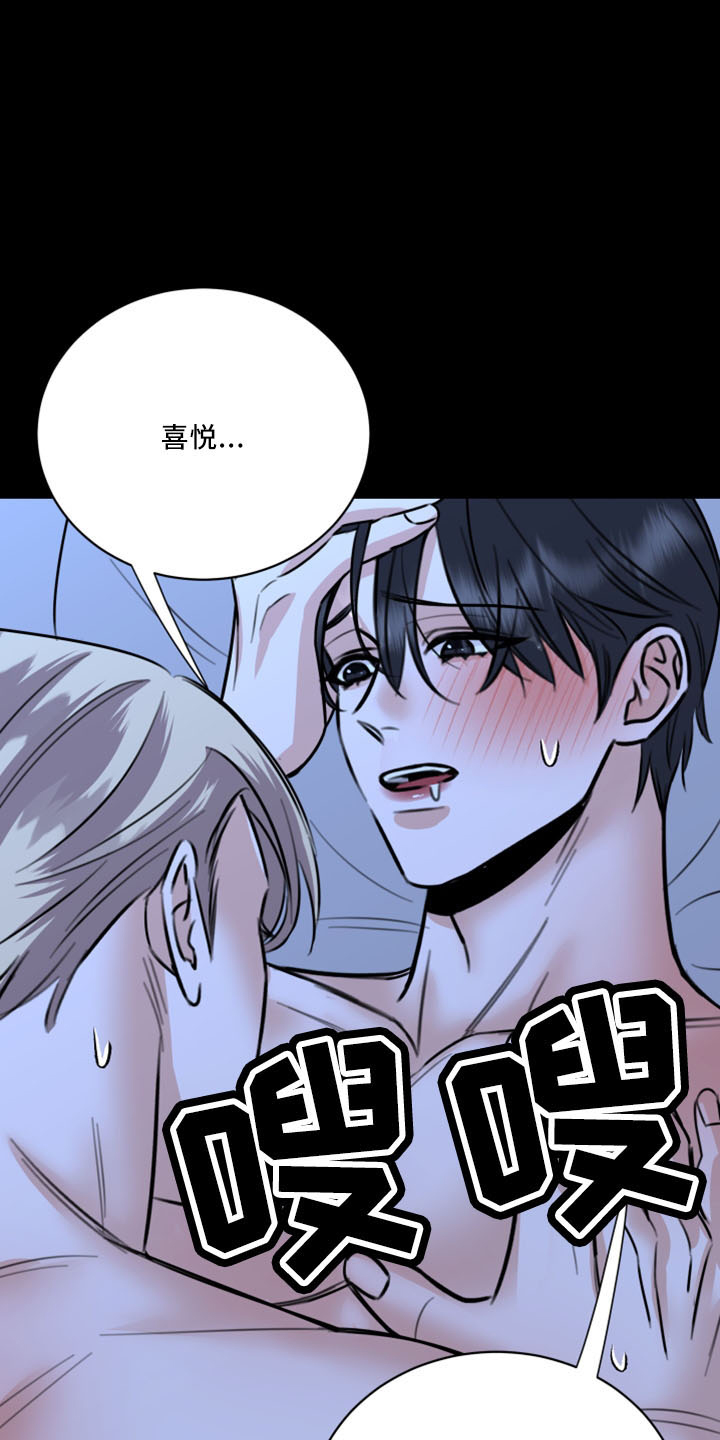 复仇恋情漫画,第53章：好玩的3图