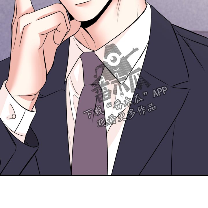 复仇恋情漫画,第33章：联系不上1图