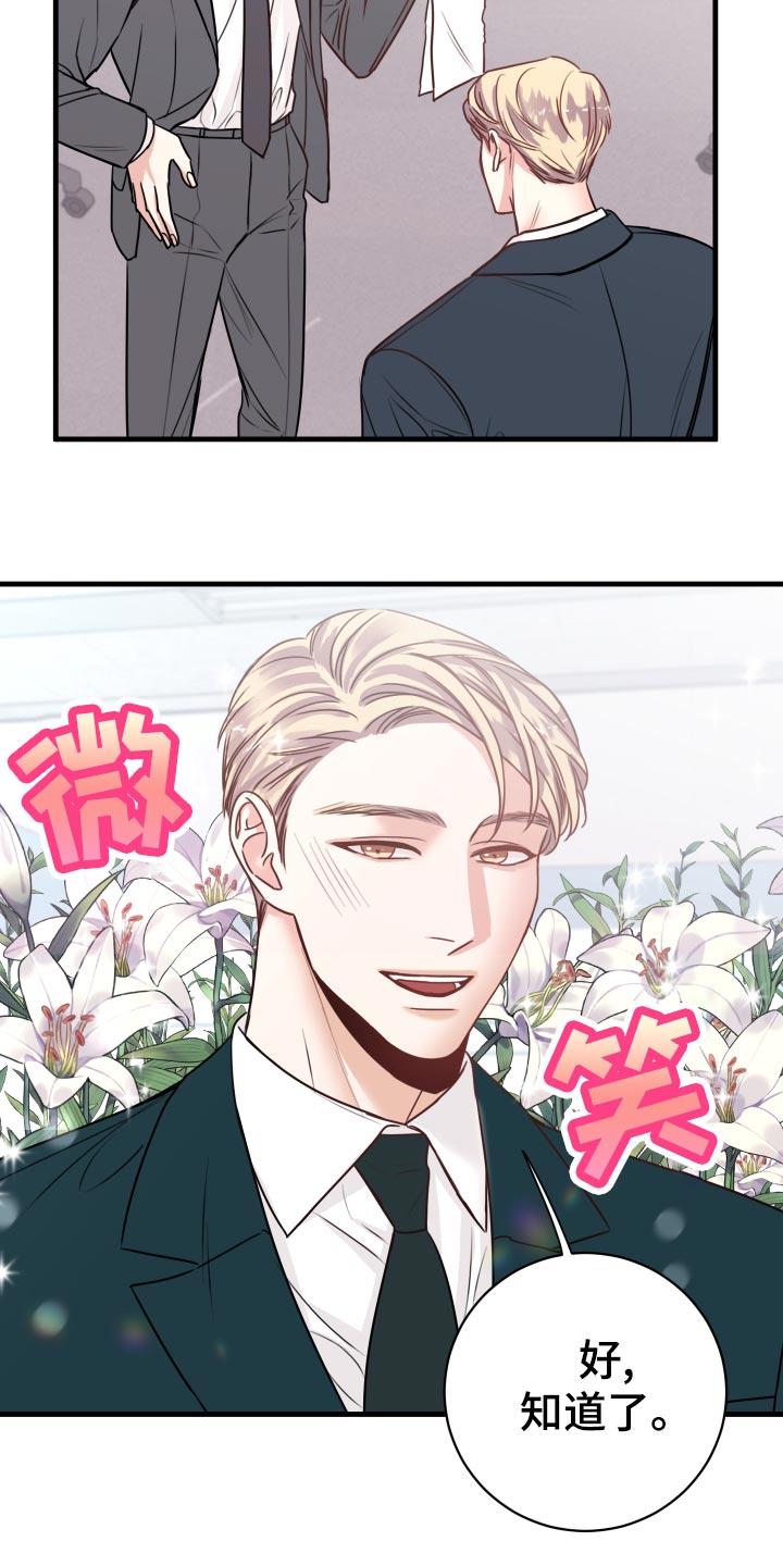 复仇恋情漫画,第25章：撩人手段2图