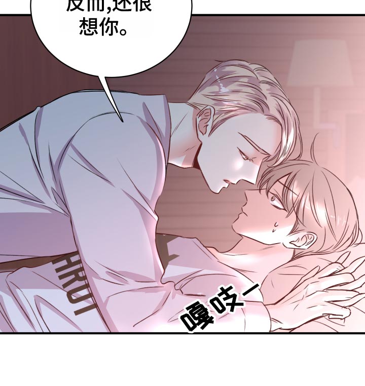 复仇恋情漫画,第21章：偷吻的惩罚3图