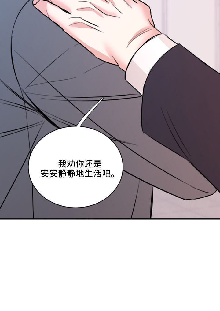 复仇恋情漫画,第55章：没想过3图