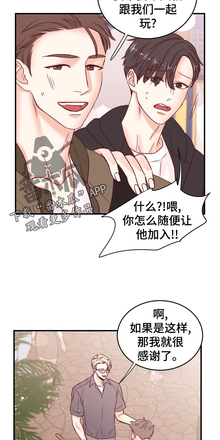 复仇恋情漫画,第22章：假货3图