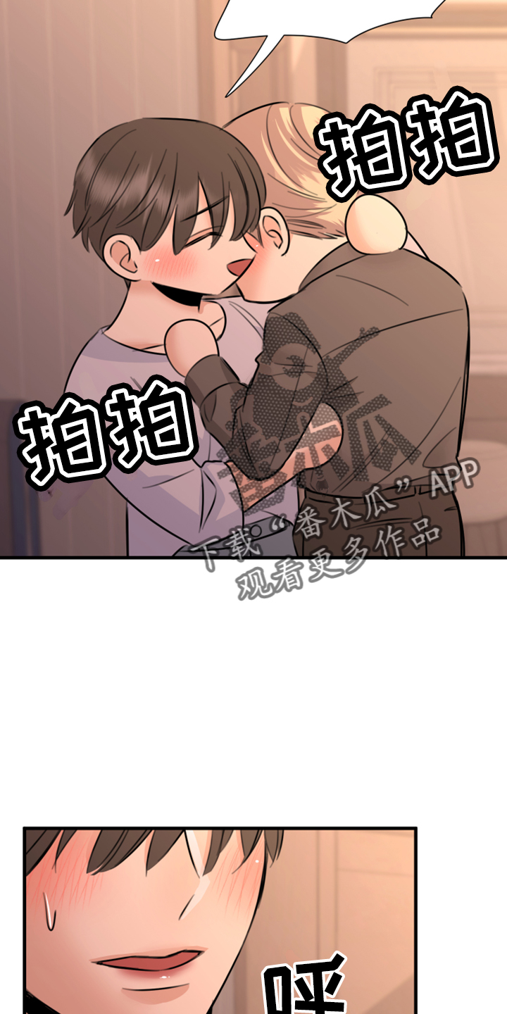 复仇恋情漫画,第56章：黑暗料理1图