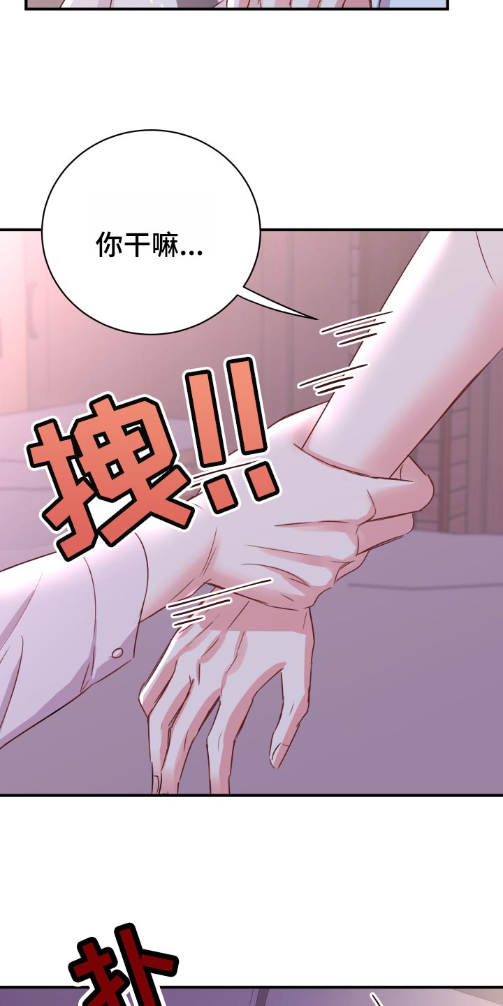 复仇恋情漫画,第21章：偷吻的惩罚3图