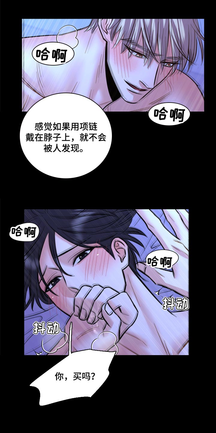 复仇恋情漫画,第47章：只想让你在他面前消失3图