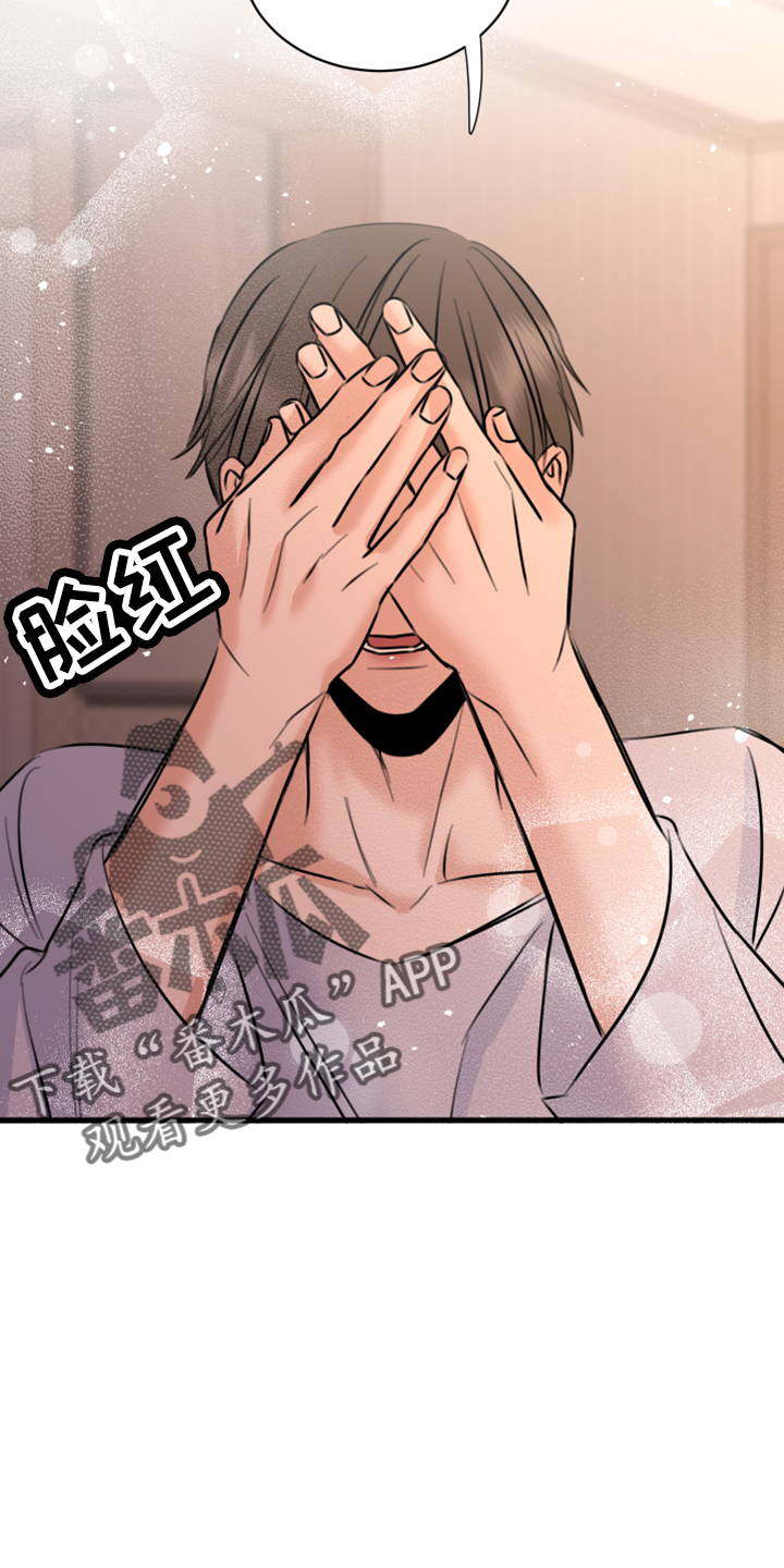 复仇恋情漫画,第56章：黑暗料理4图